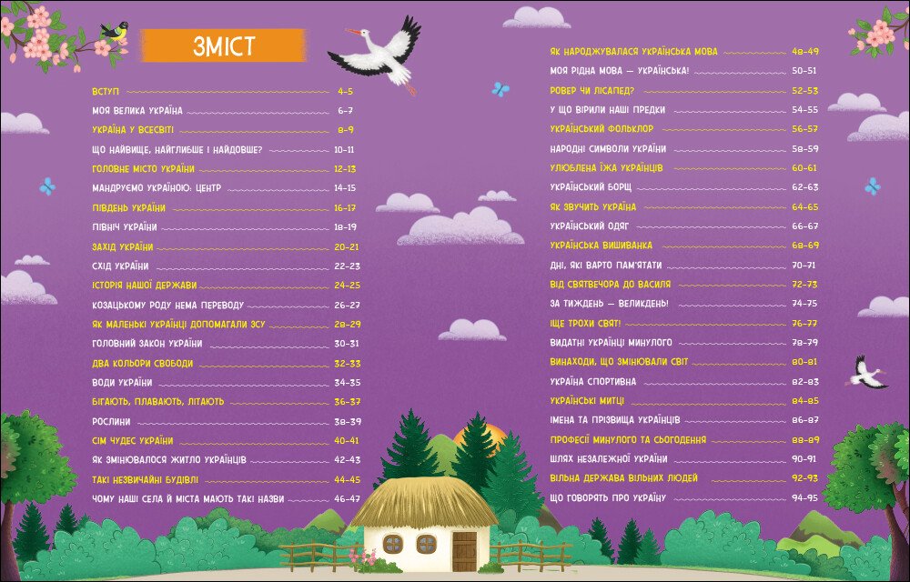 🇺🇦 «Розкажу тобі про Україну» — Альона Пуляєва