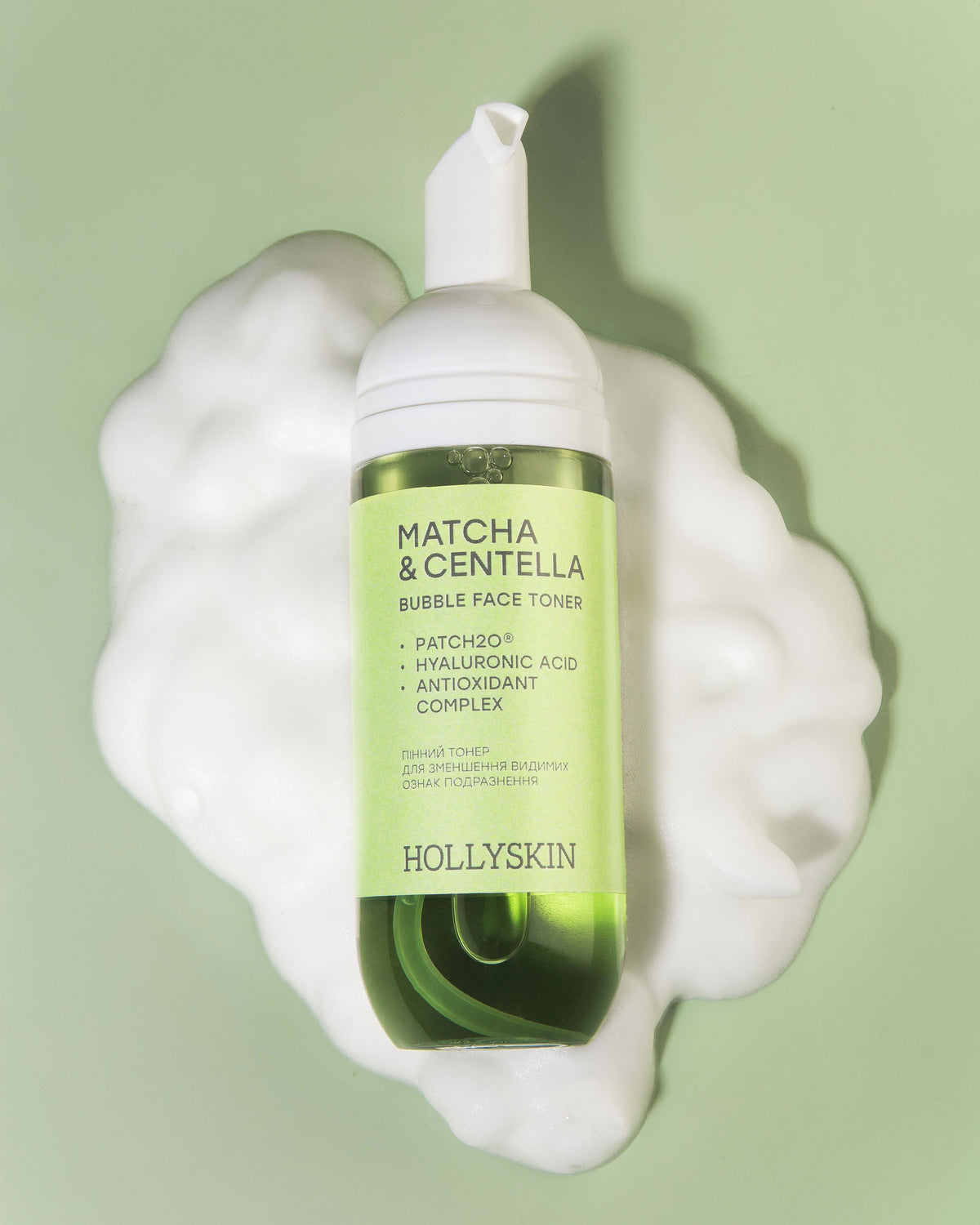 HOLLYSKIN Matcha & Centella — пінний тонер для обличчя, 150 мл