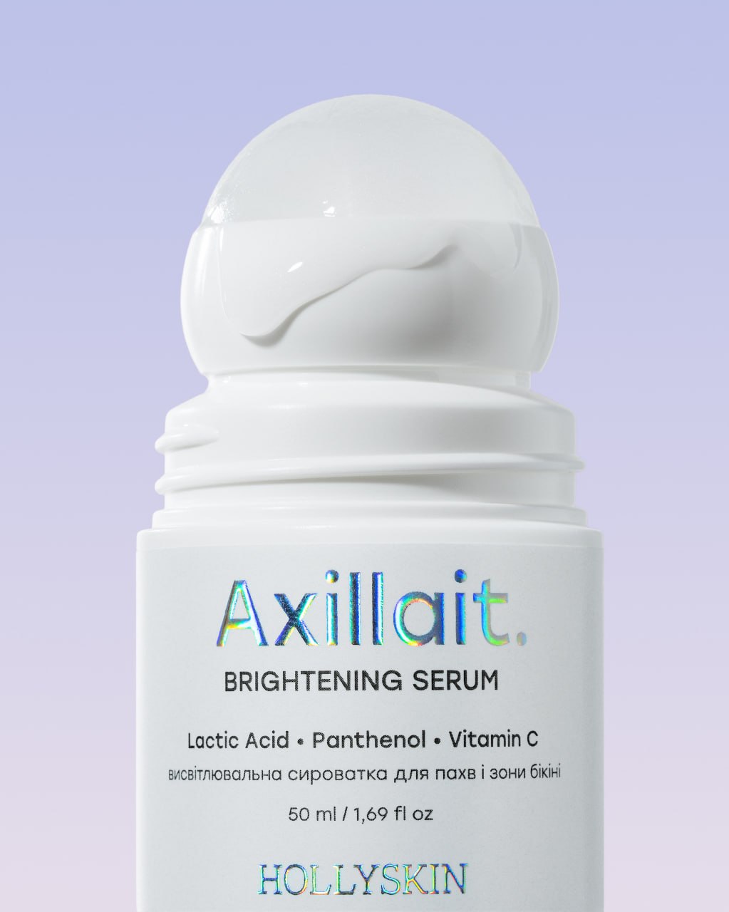 HOLLYSKIN Axillait — висвітлювальна сироватка для пахв та зони бікіні, 50 мл