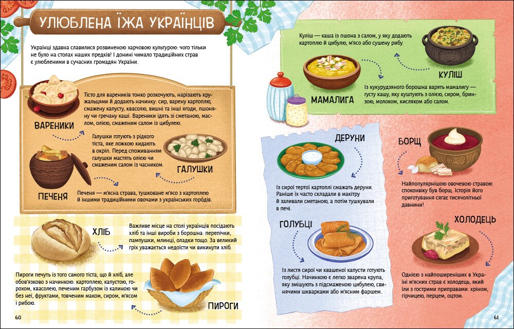 🇺🇦 «Розкажу тобі про Україну» — Альона Пуляєва