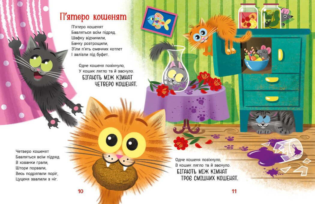 🐘 «Йшов собі маленький слоник» — Ірина Сонечко
